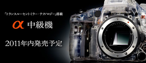 sony-slt-a77_0.jpg